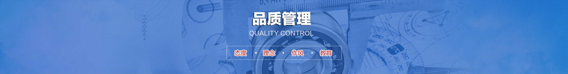 哈爾濱量具